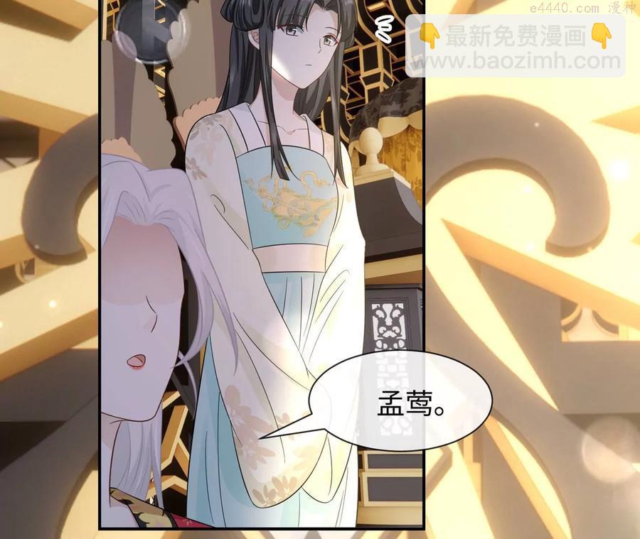 第23话 女皇的计划？-第24话