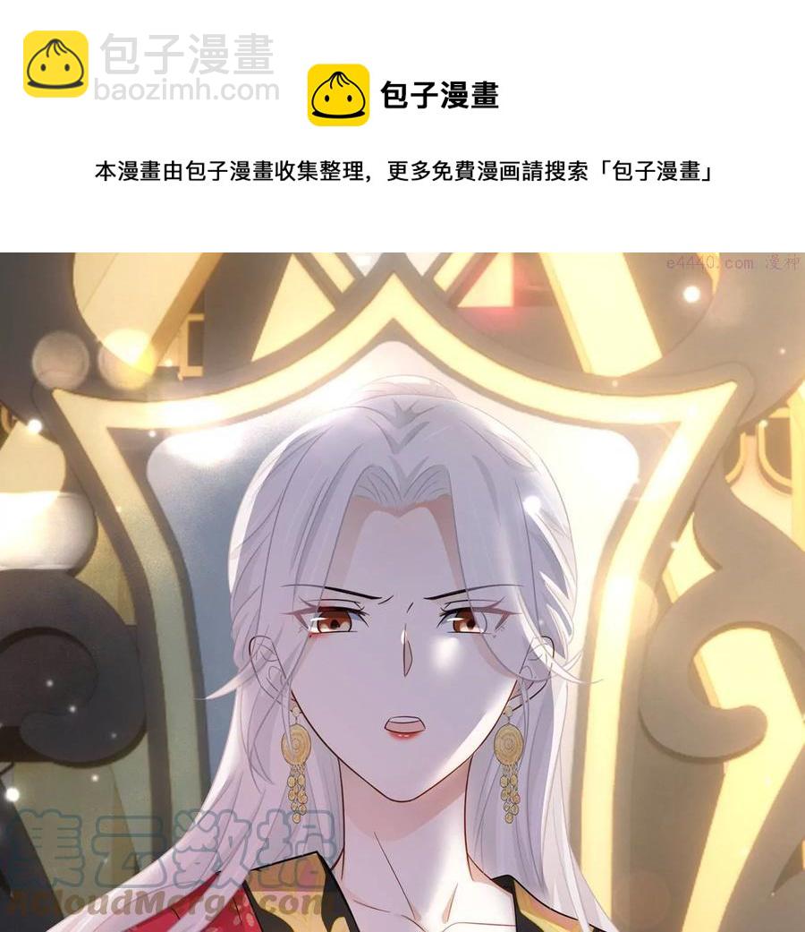 第23话 女皇的计划？-第24话