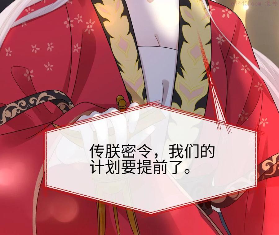 第23话 女皇的计划？-第24话