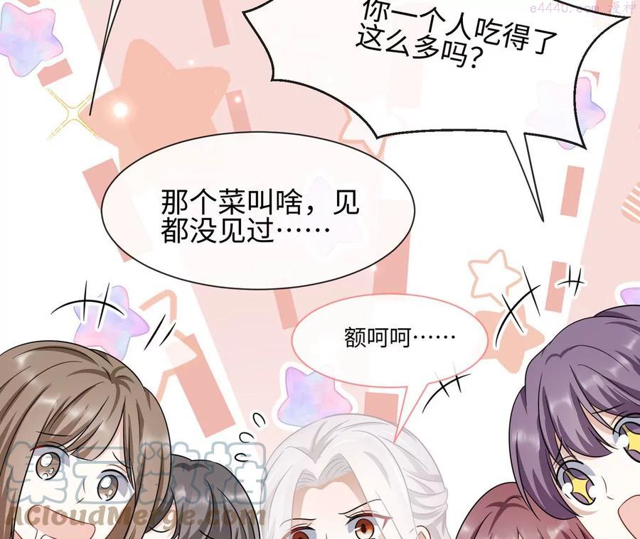 第23话 女皇的计划？-第24话