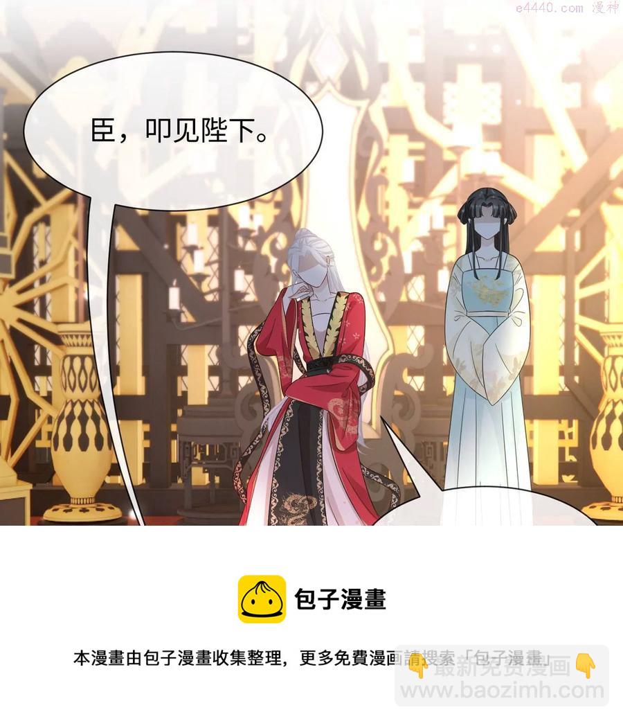 第23话 女皇的计划？-第24话