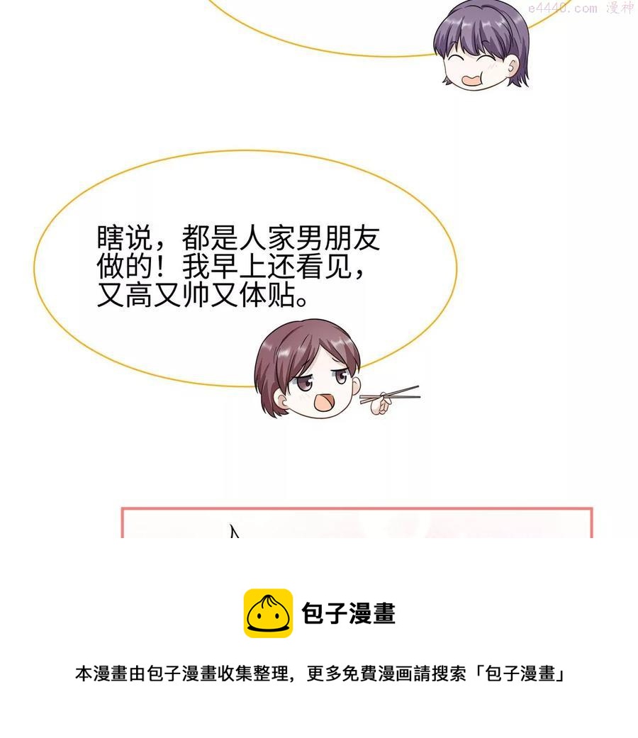 第23话 女皇的计划？-第24话