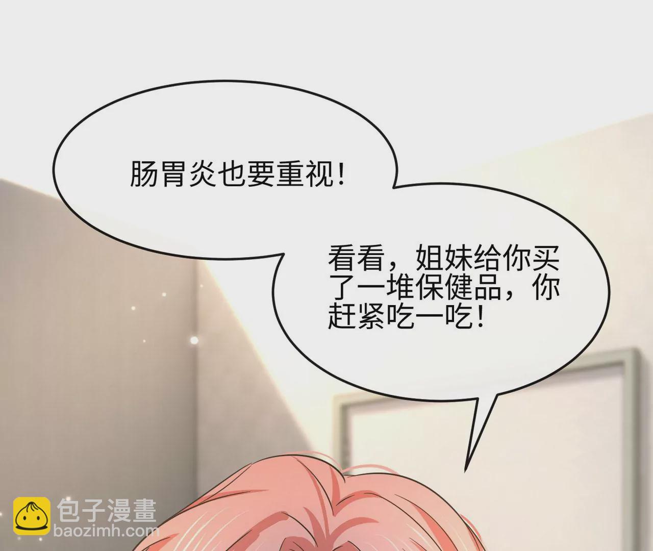 第37话 吃饭，还是吃我？(1/2)-第38话