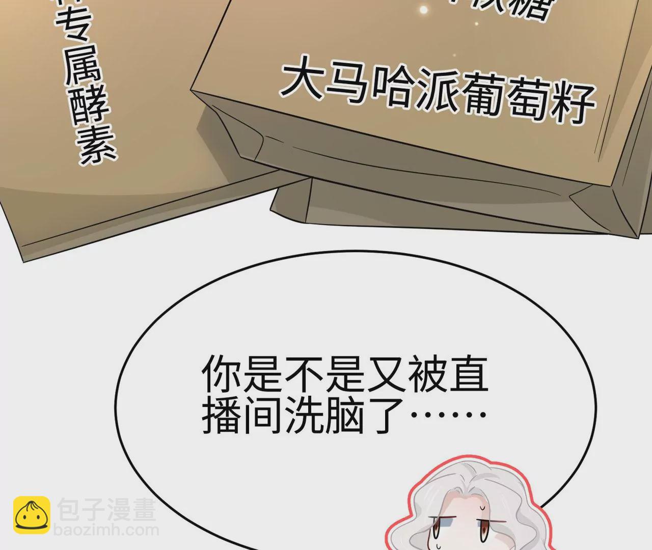 第37话 吃饭，还是吃我？(1/2)-第38话