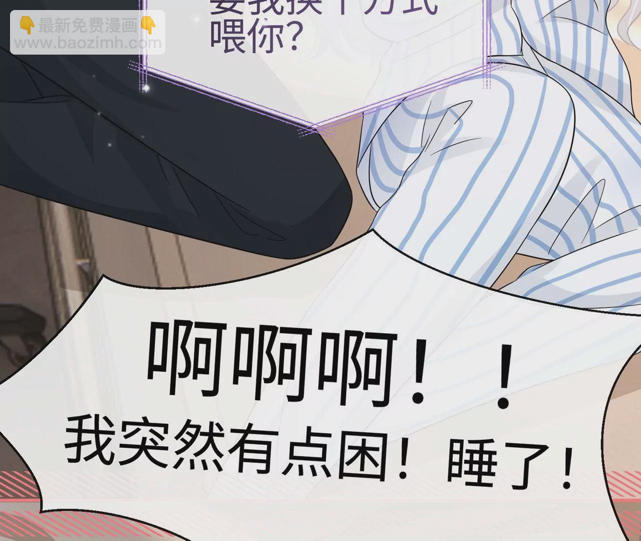 第37话 吃饭，还是吃我？(1/2)-第38话