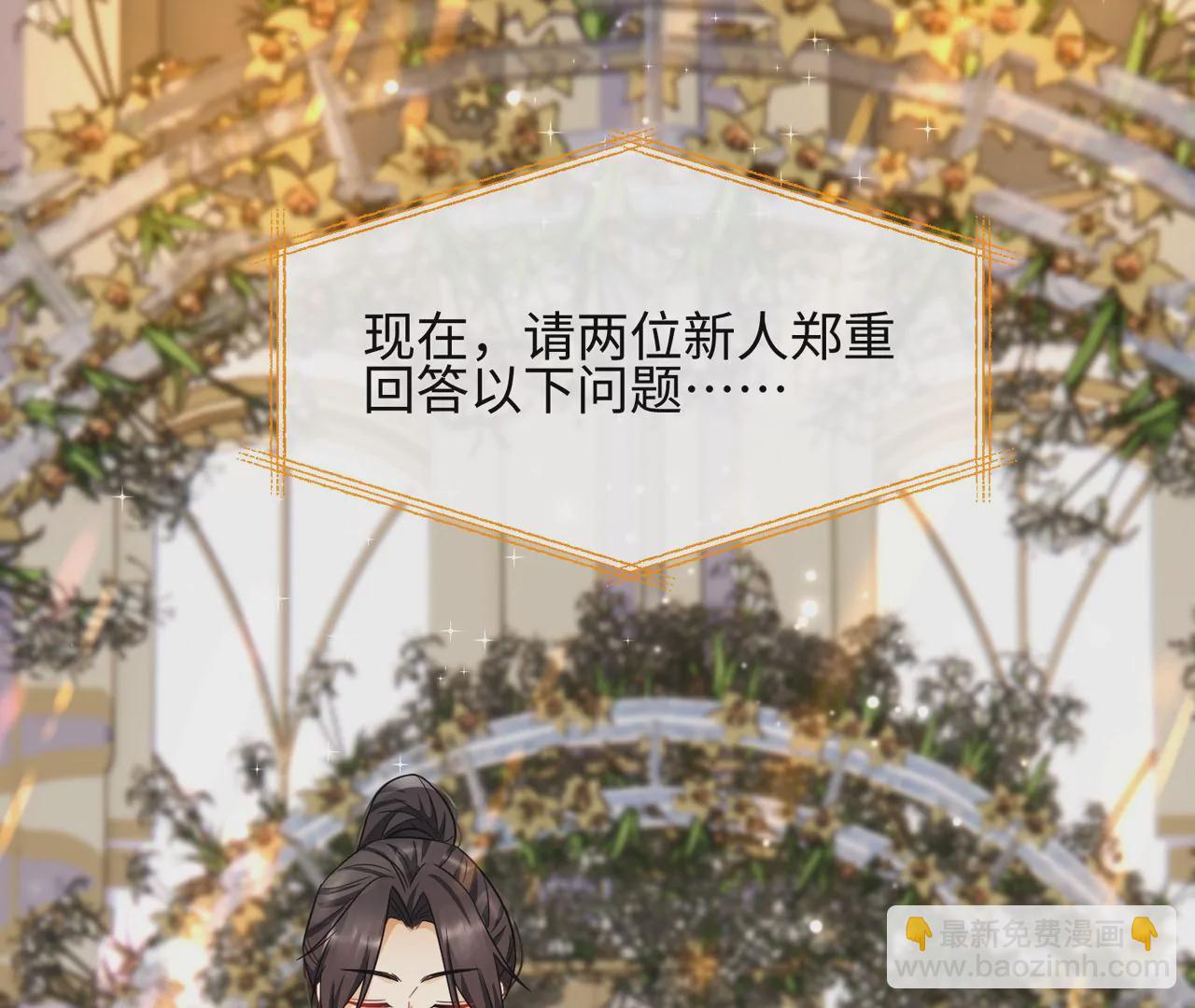 刺殺女皇陛下 - 第43話 他本不屬於這裡(1/2) - 7