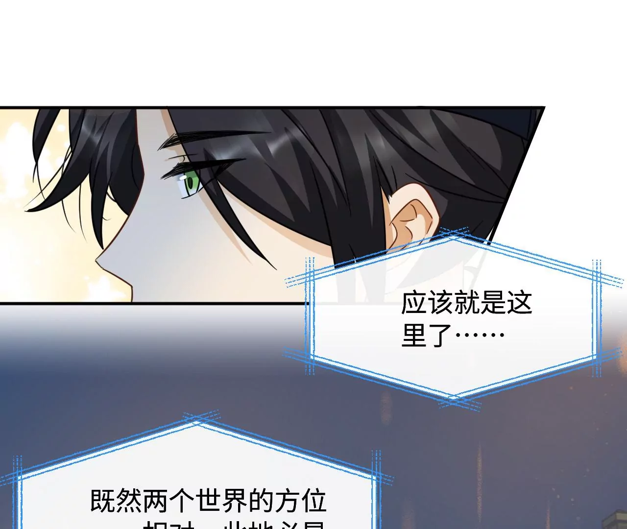 刺杀女皇陛下 - 第49话 你有想见的人吗(2/2) - 7