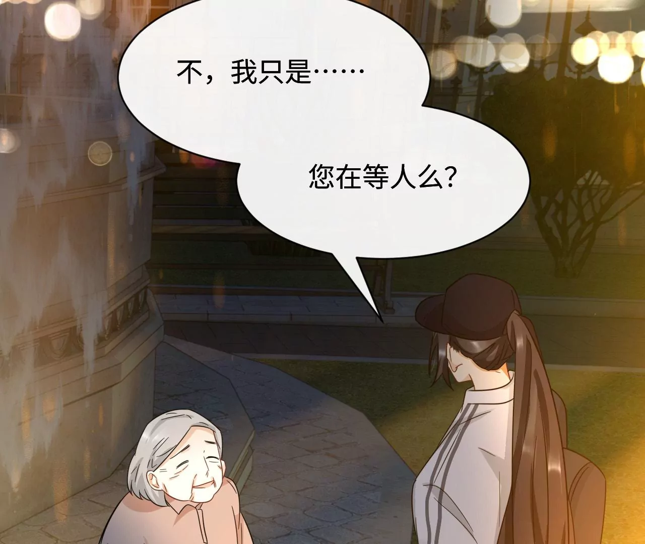 刺杀女皇陛下 - 第49话 你有想见的人吗(2/2) - 2