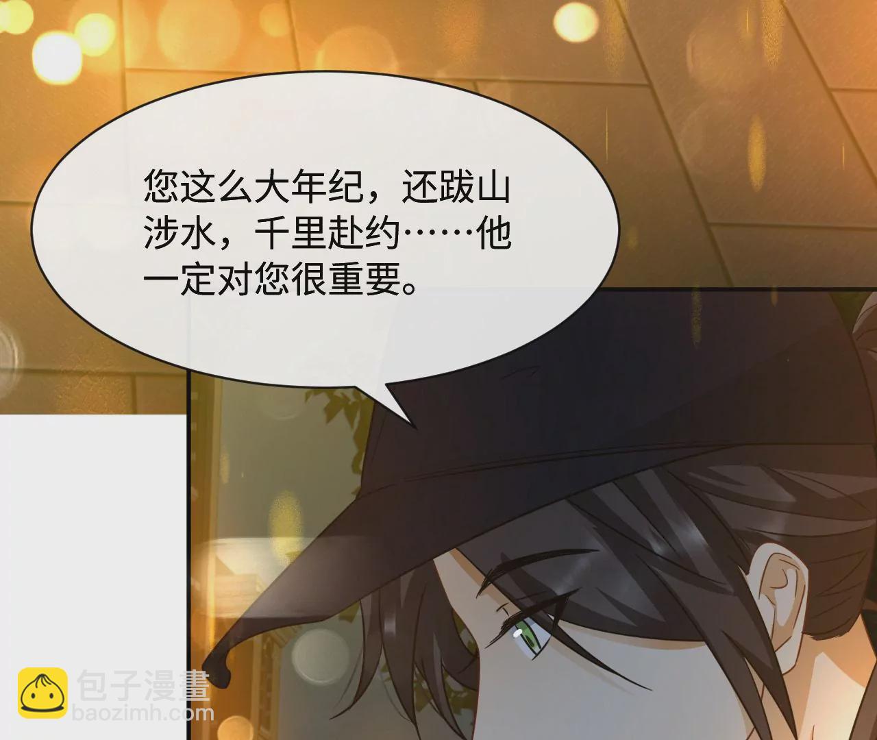 刺杀女皇陛下 - 第49话 你有想见的人吗(2/2) - 4