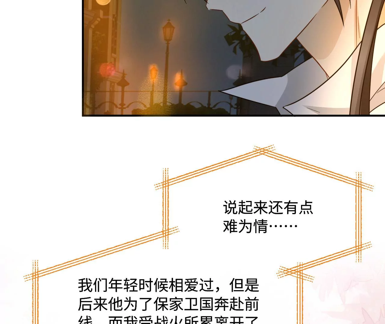 刺杀女皇陛下 - 第49话 你有想见的人吗(2/2) - 5