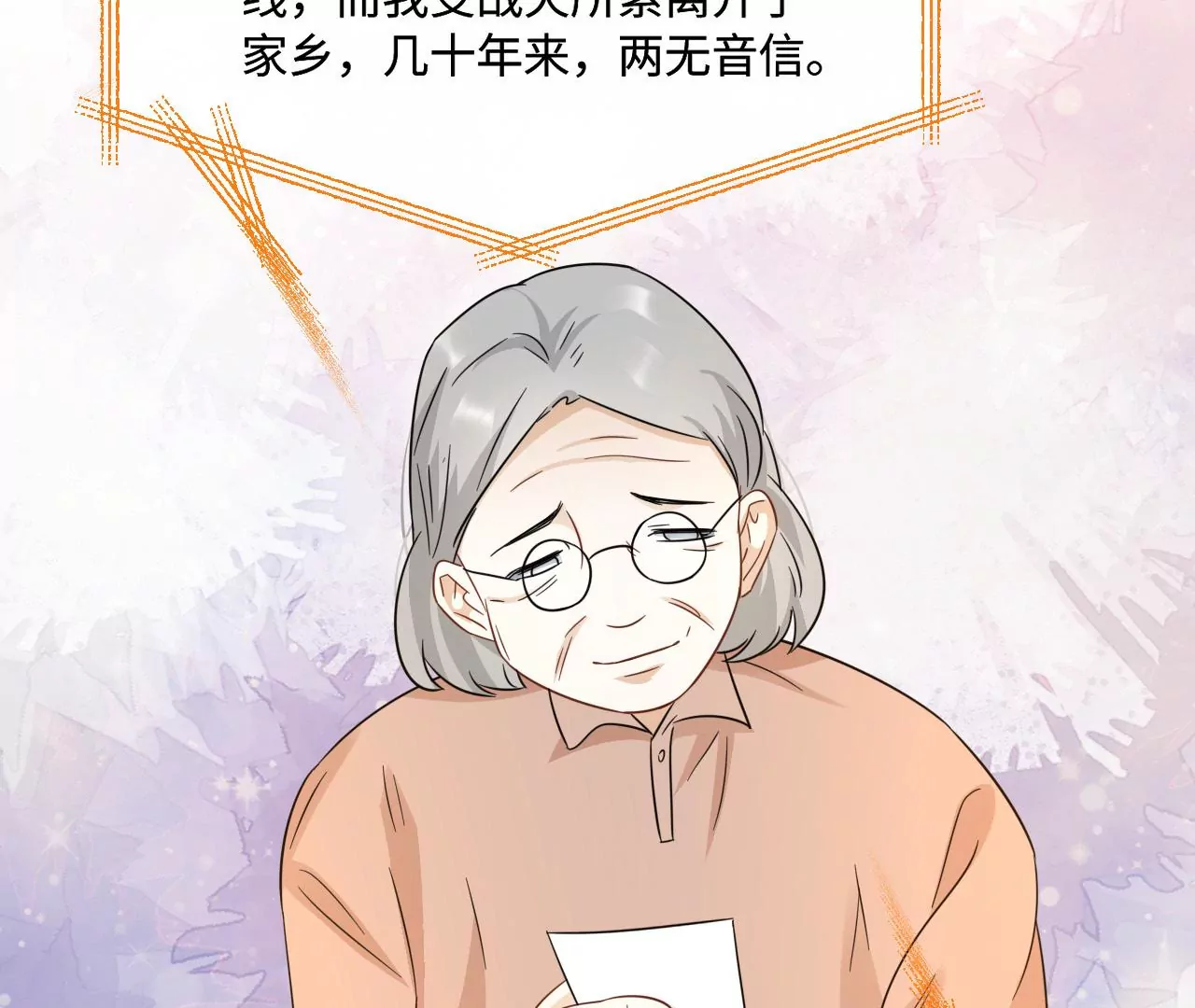 刺杀女皇陛下 - 第49话 你有想见的人吗(2/2) - 6