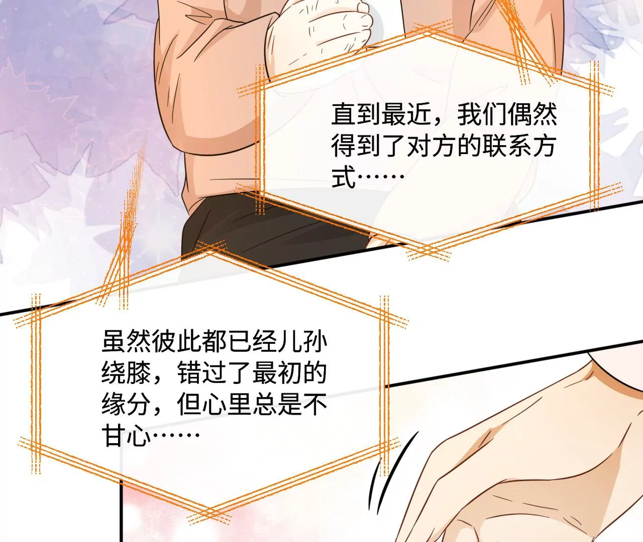 刺杀女皇陛下 - 第49话 你有想见的人吗(2/2) - 7