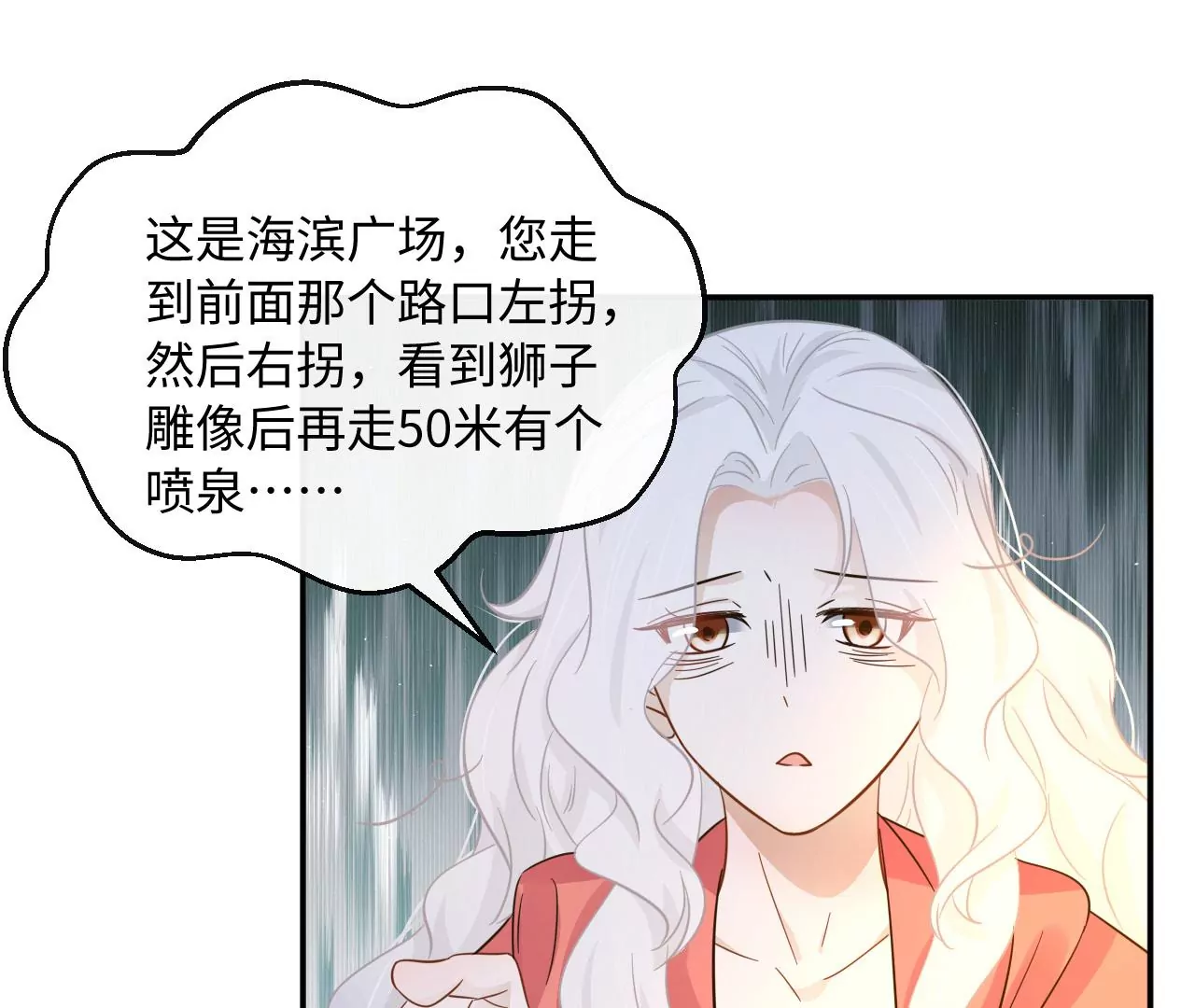 刺杀女皇陛下 - 第49话 你有想见的人吗(2/2) - 6