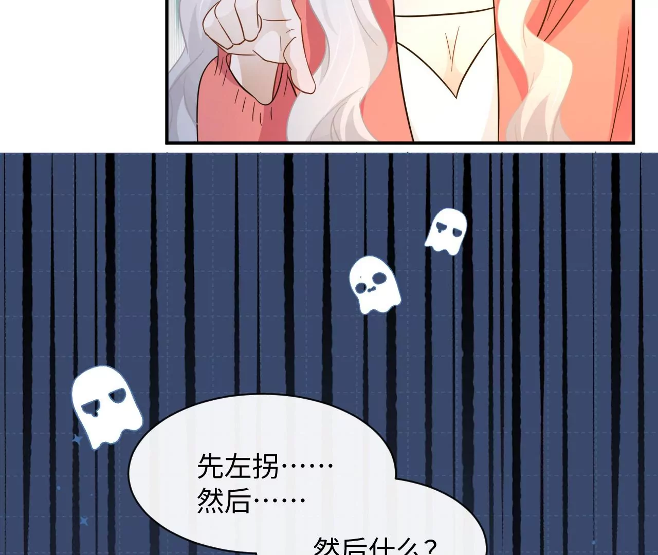 刺杀女皇陛下 - 第49话 你有想见的人吗(2/2) - 7