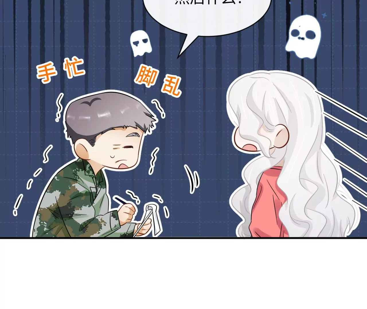 刺杀女皇陛下 - 第49话 你有想见的人吗(2/2) - 8