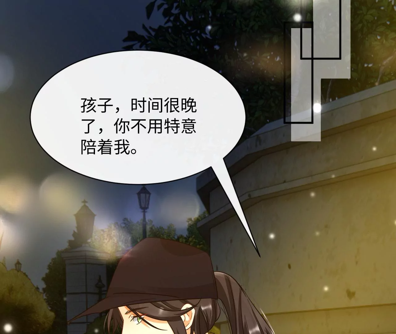 刺杀女皇陛下 - 第49话 你有想见的人吗(2/2) - 3