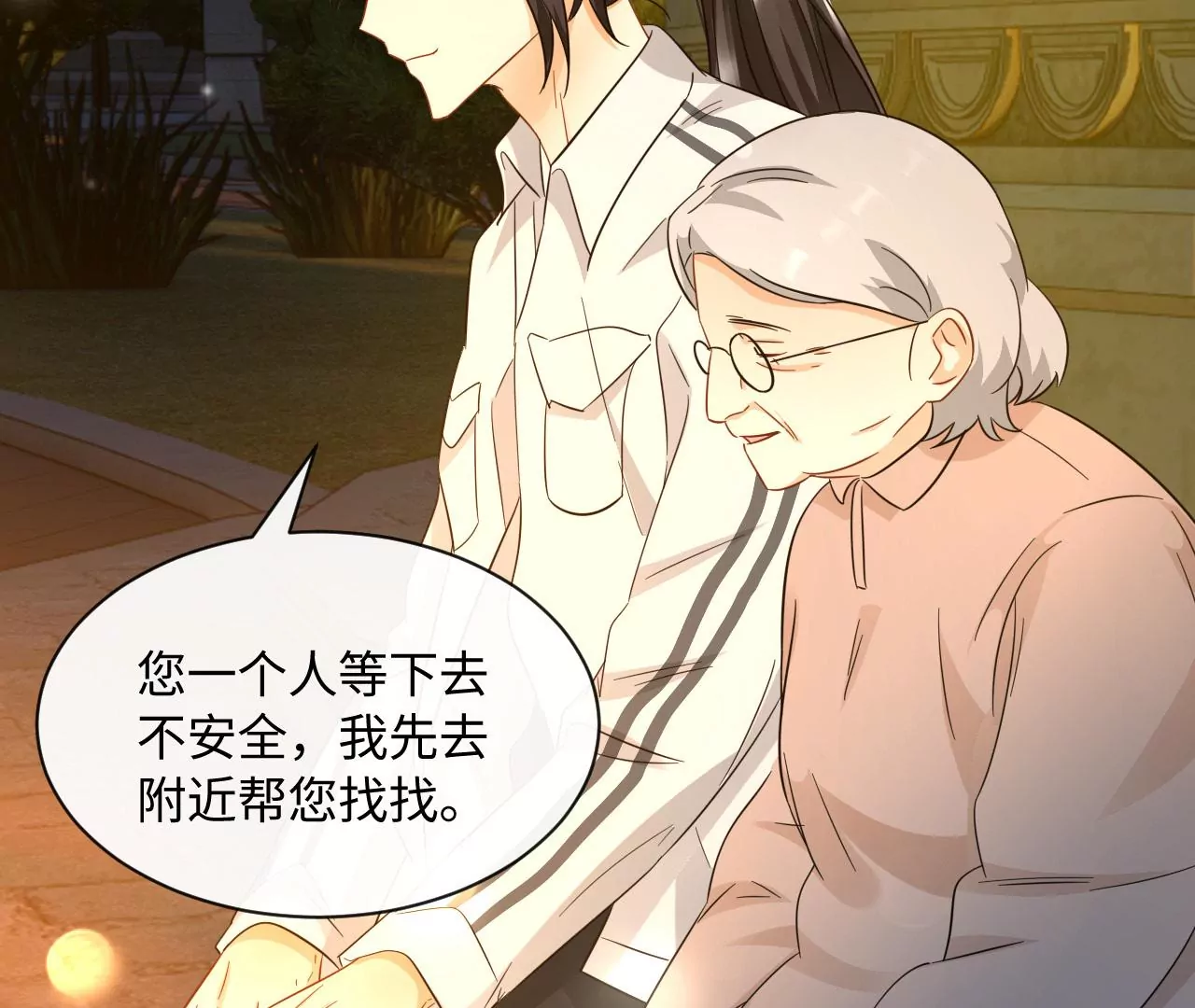 刺杀女皇陛下 - 第49话 你有想见的人吗(2/2) - 4