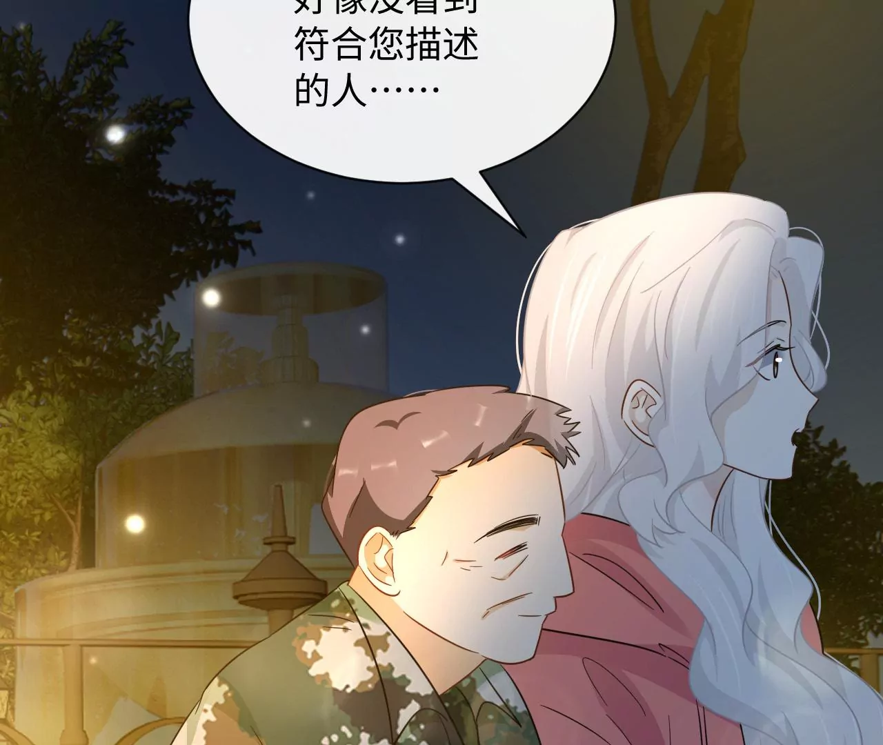 刺杀女皇陛下 - 第49话 你有想见的人吗(2/2) - 6