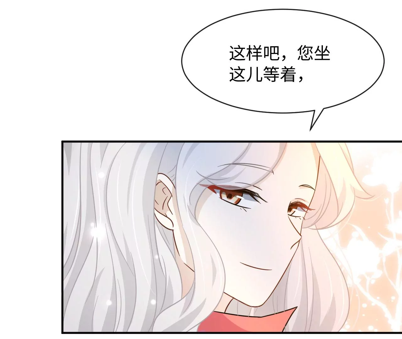 刺杀女皇陛下 - 第49话 你有想见的人吗(2/2) - 1