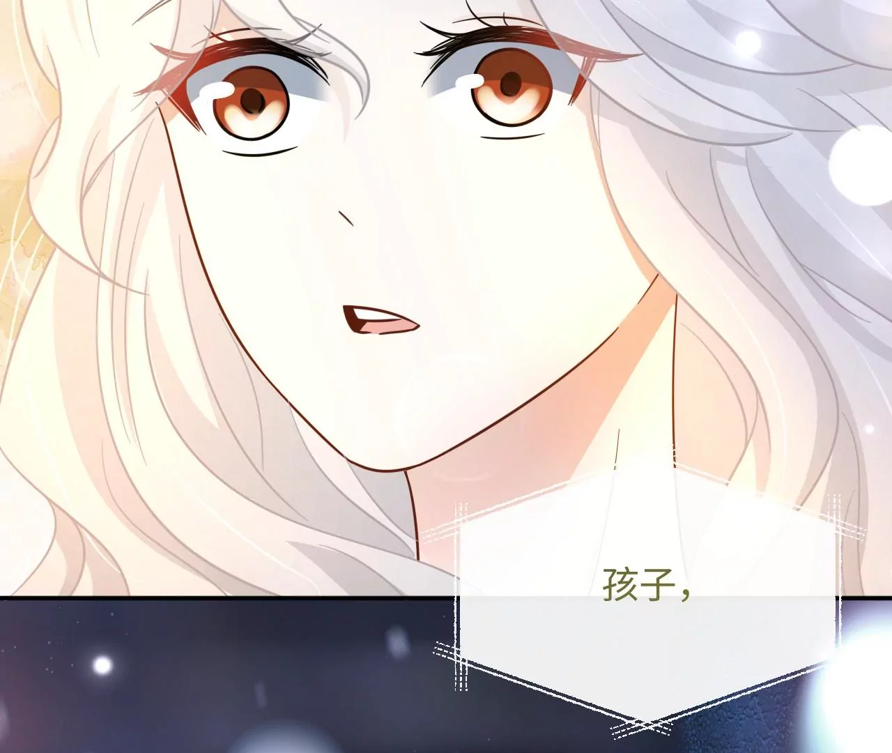 刺杀女皇陛下 - 第49话 你有想见的人吗(2/2) - 3