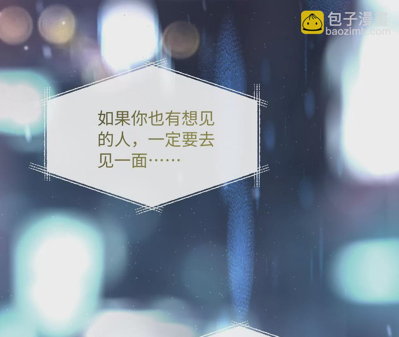 刺杀女皇陛下 - 第49话 你有想见的人吗(2/2) - 4