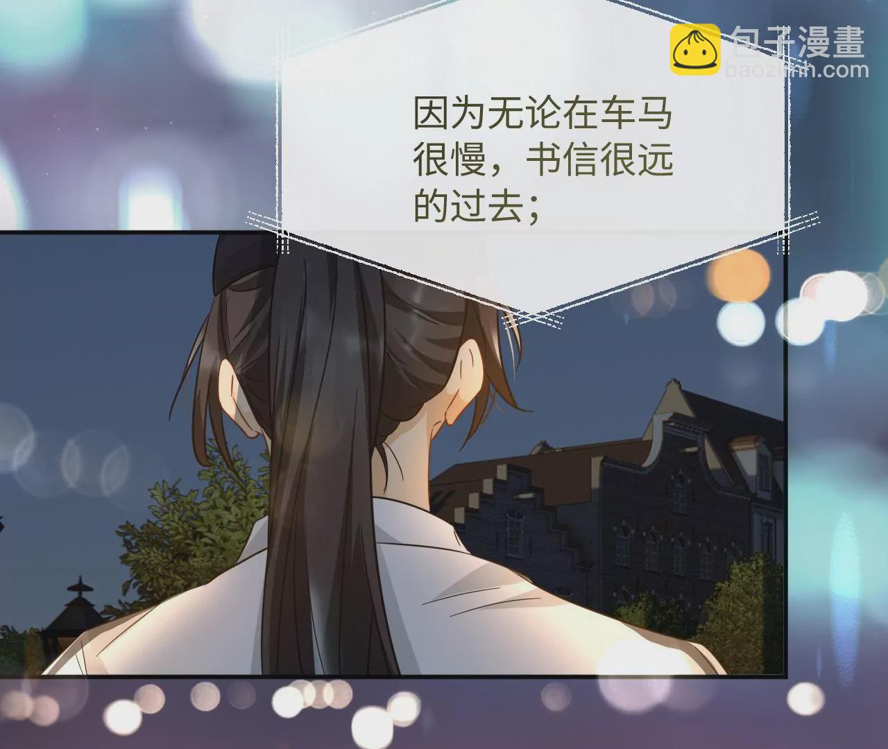 刺杀女皇陛下 - 第49话 你有想见的人吗(2/2) - 5