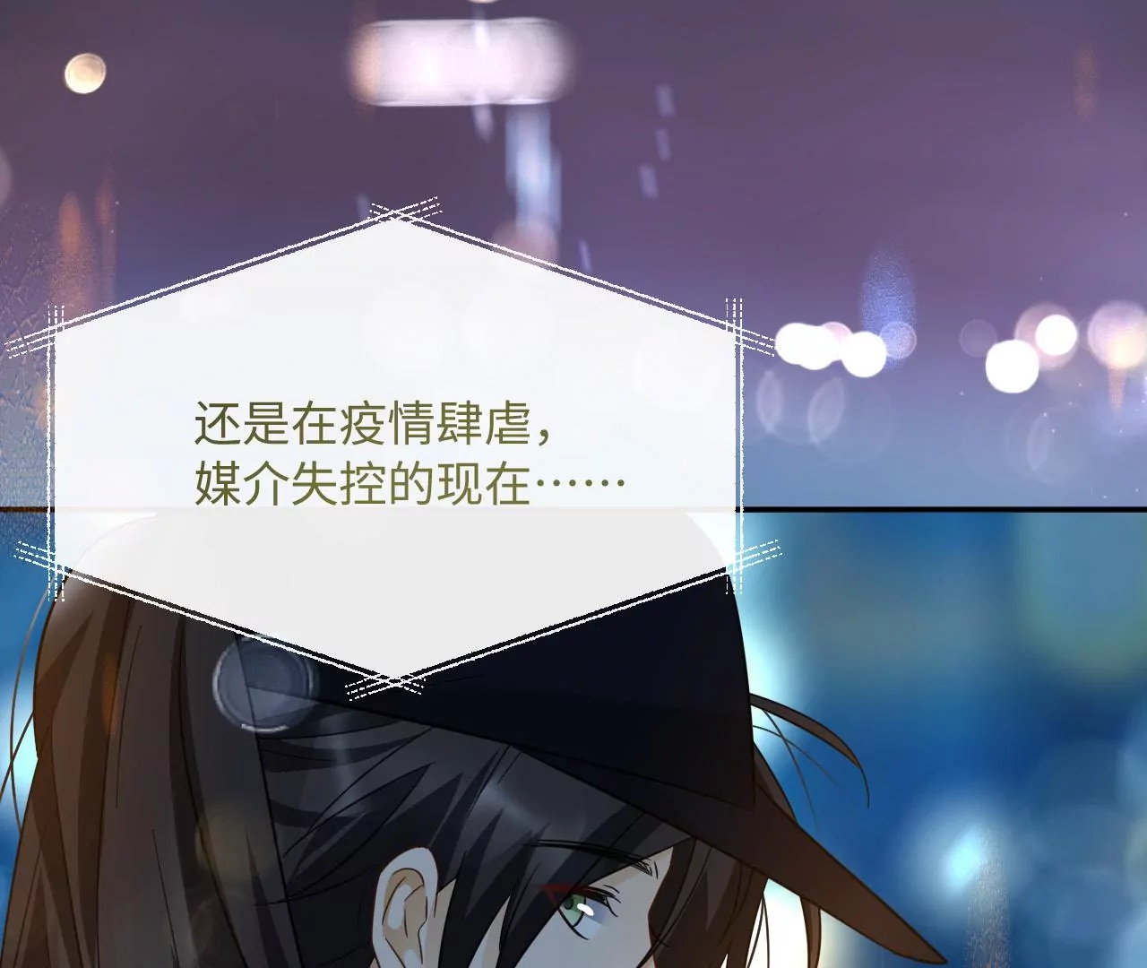 刺杀女皇陛下 - 第49话 你有想见的人吗(2/2) - 6