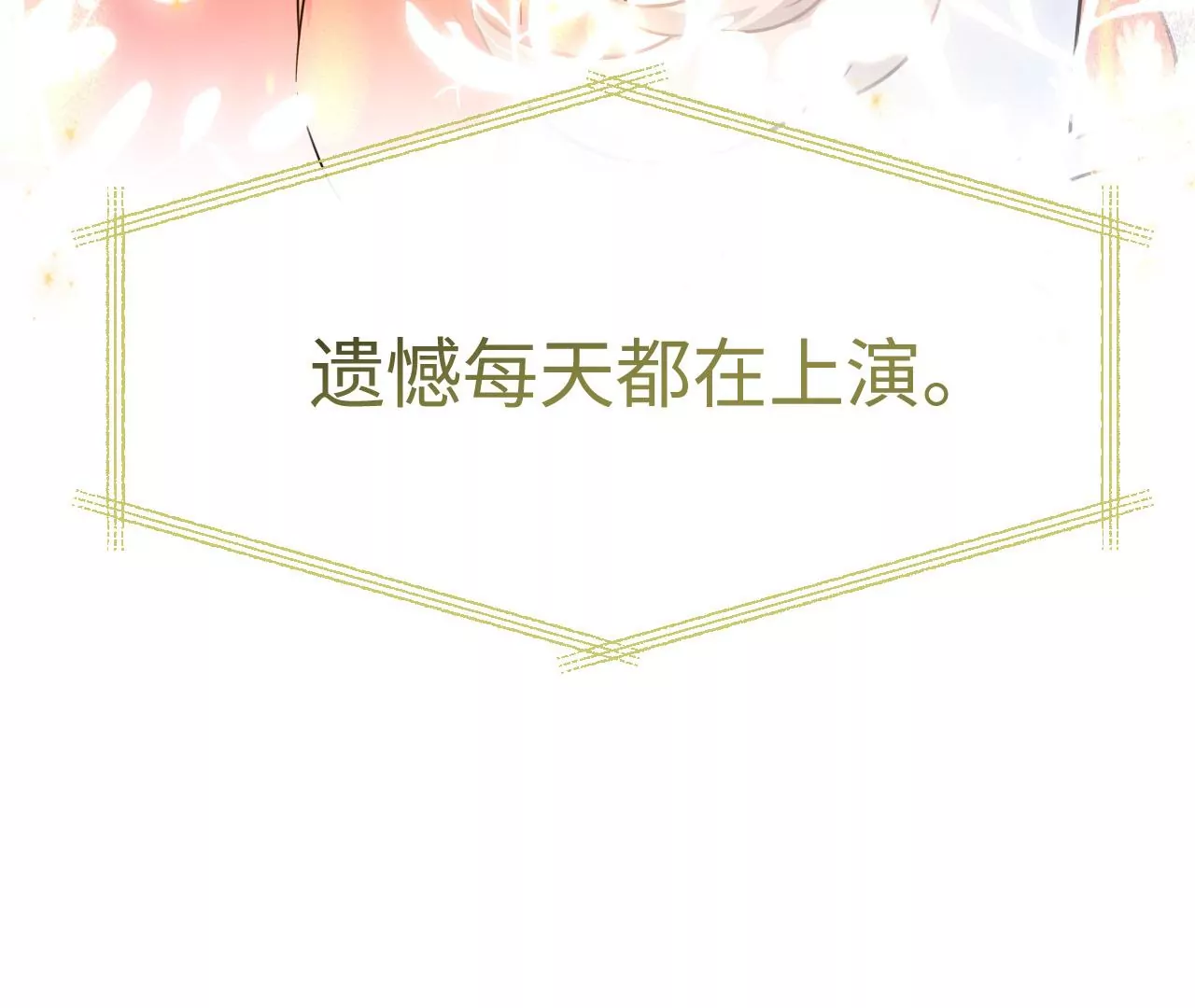 刺杀女皇陛下 - 第49话 你有想见的人吗(2/2) - 4