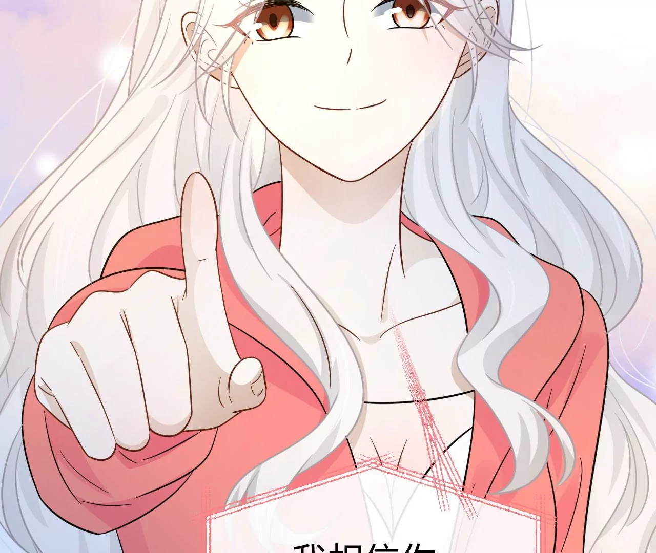 刺杀女皇陛下 - 第51话 盘丝洞(2/2) - 5