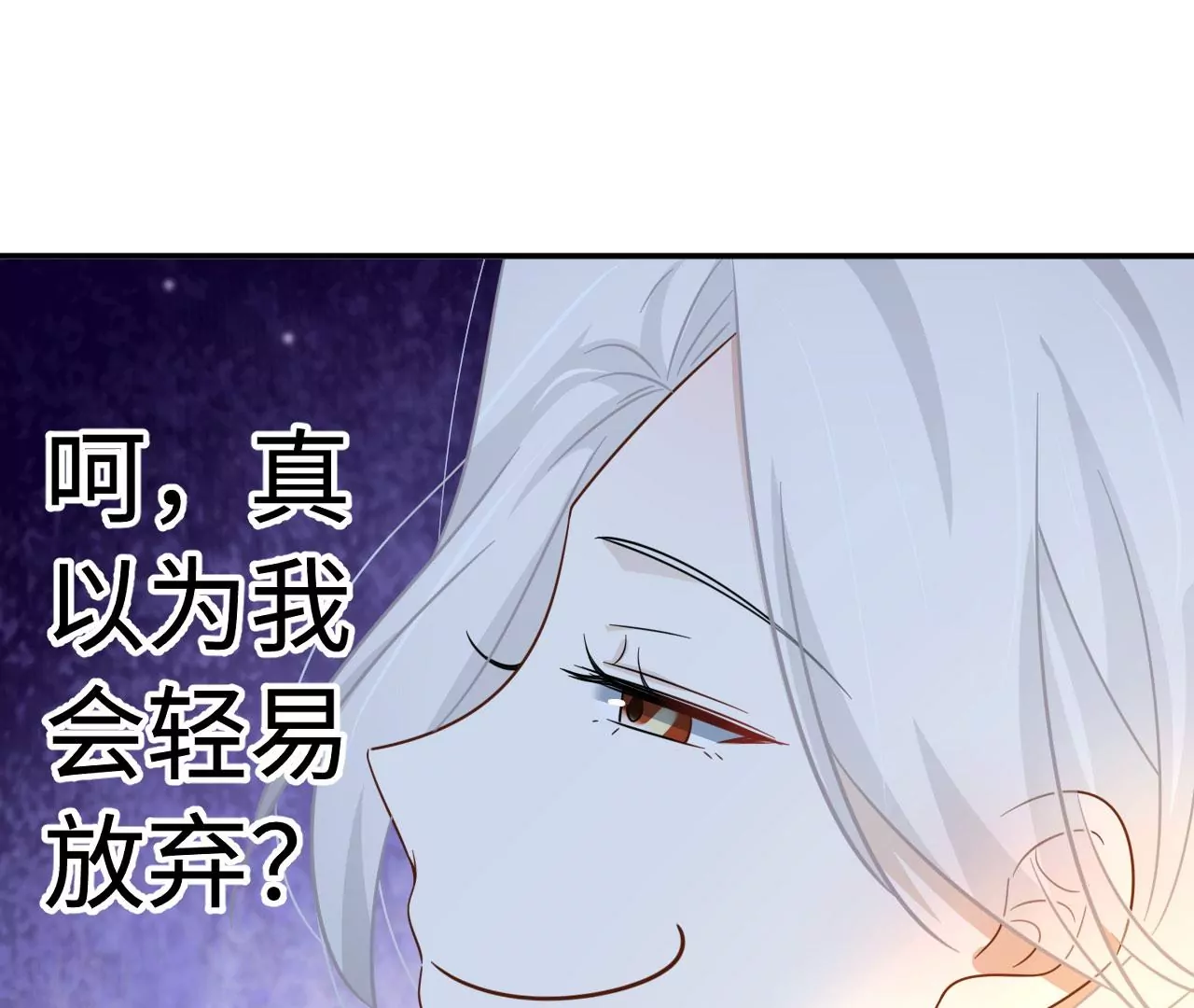 刺杀女皇陛下 - 第51话 盘丝洞(2/2) - 3