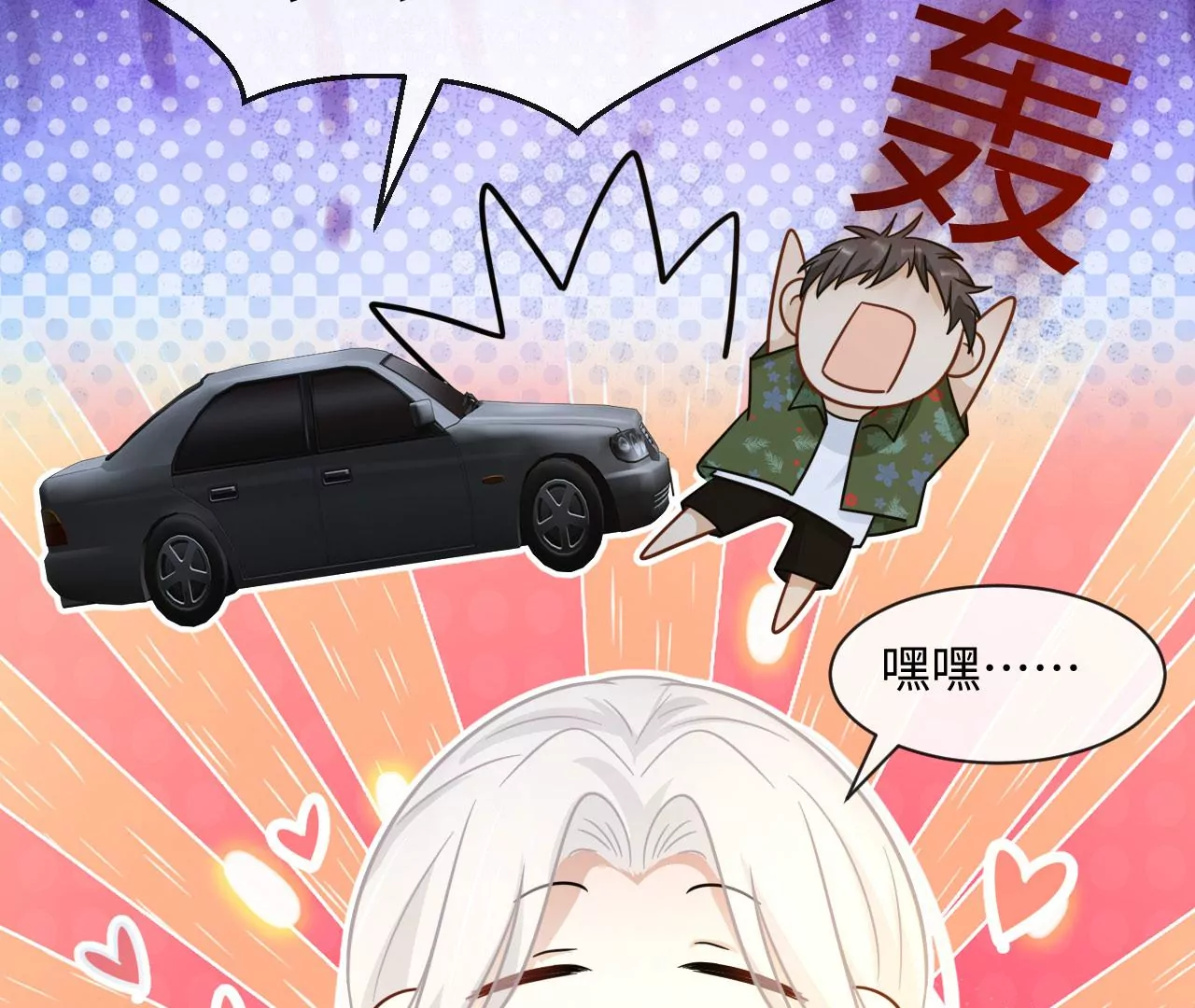 刺杀女皇陛下 - 第51话 盘丝洞(2/2) - 2