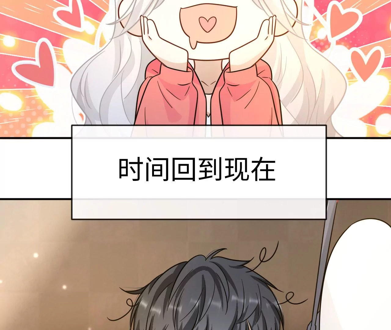 刺杀女皇陛下 - 第51话 盘丝洞(2/2) - 3