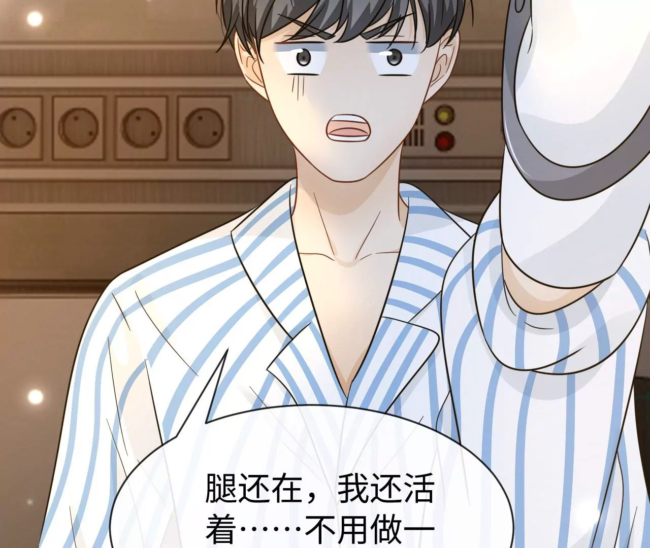 刺杀女皇陛下 - 第51话 盘丝洞(2/2) - 4