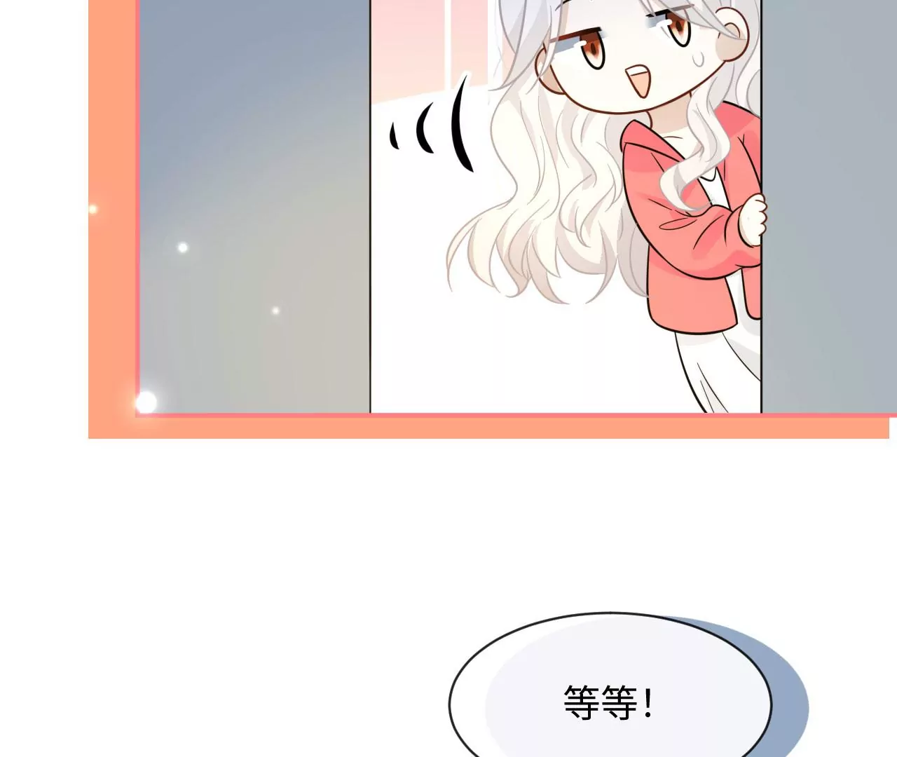 刺杀女皇陛下 - 第51话 盘丝洞(2/2) - 6