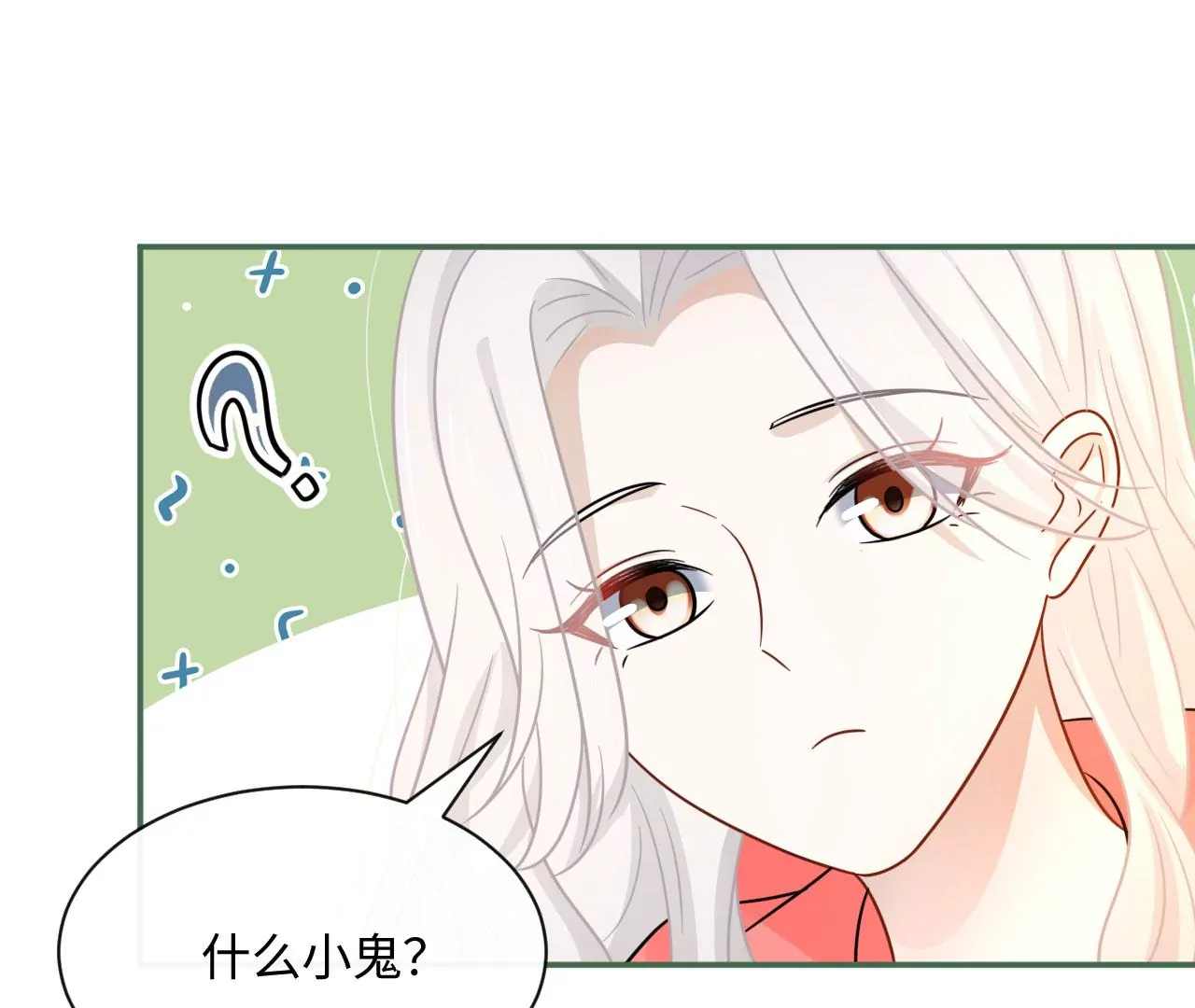 刺杀女皇陛下 - 第51话 盘丝洞(2/2) - 3