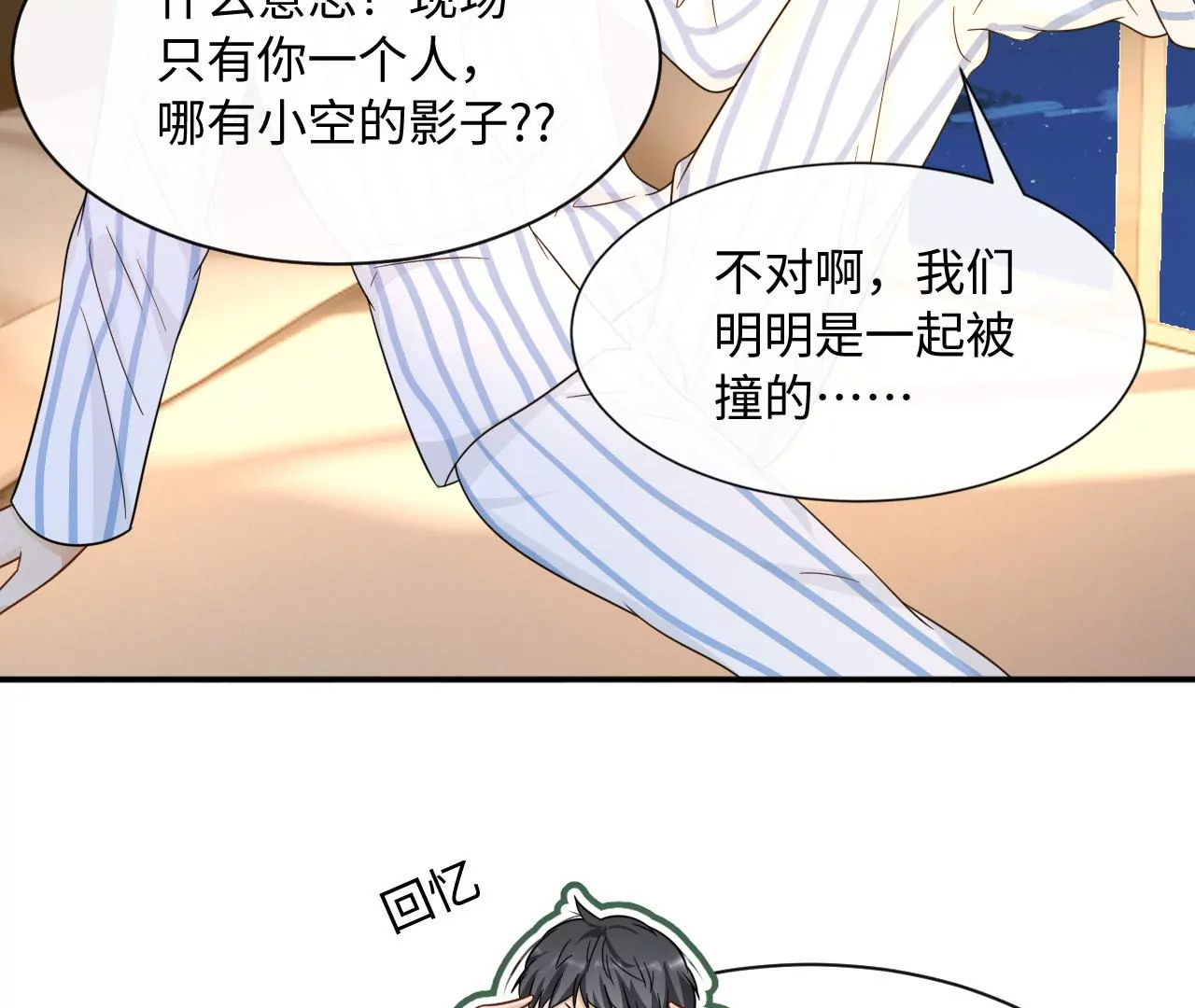 刺杀女皇陛下 - 第51话 盘丝洞(2/2) - 5