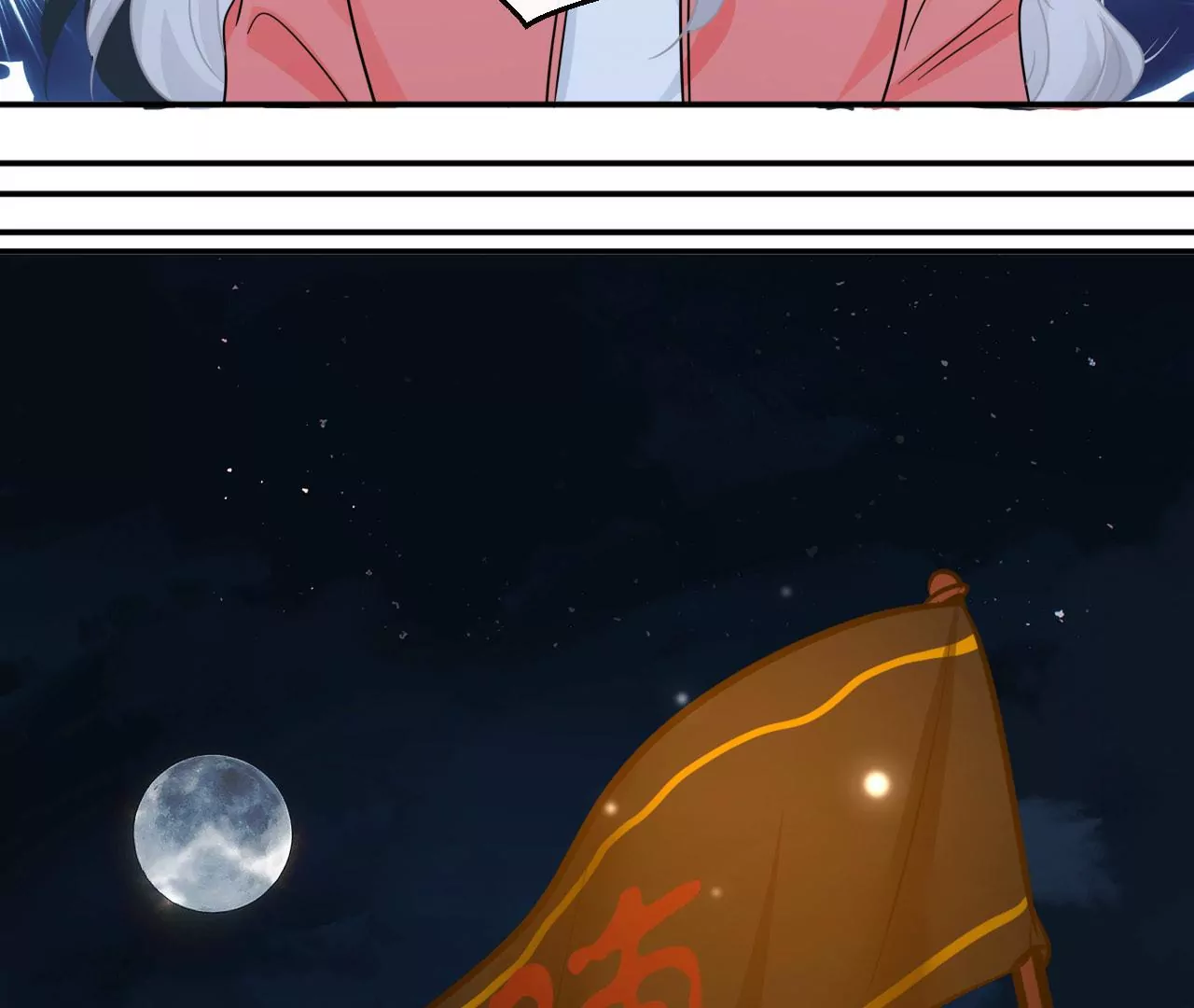 刺杀女皇陛下 - 第51话 盘丝洞(2/2) - 2