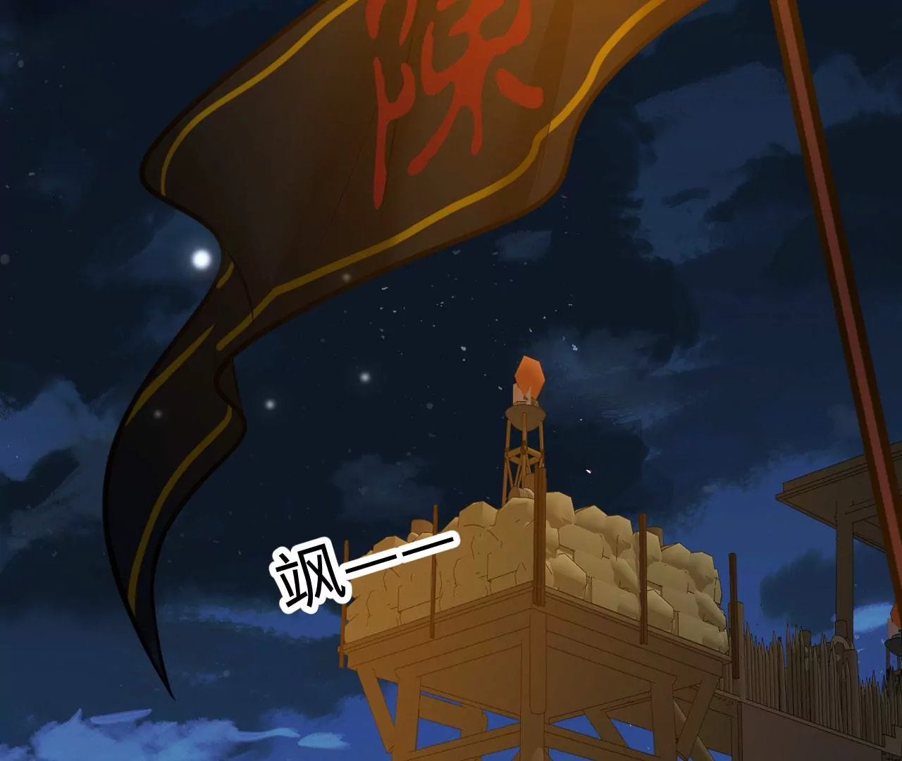 刺杀女皇陛下 - 第51话 盘丝洞(2/2) - 3