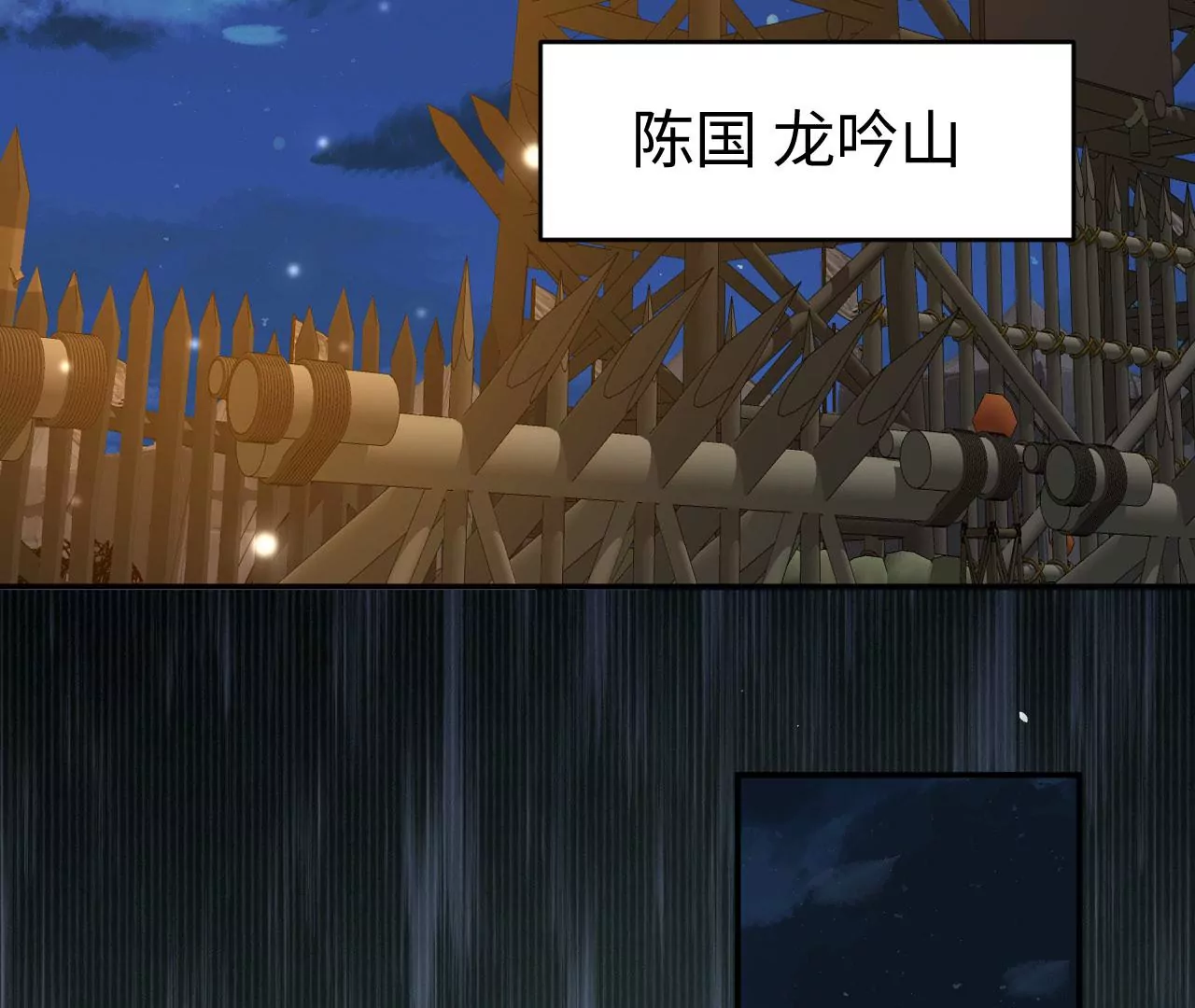 刺杀女皇陛下 - 第51话 盘丝洞(2/2) - 4