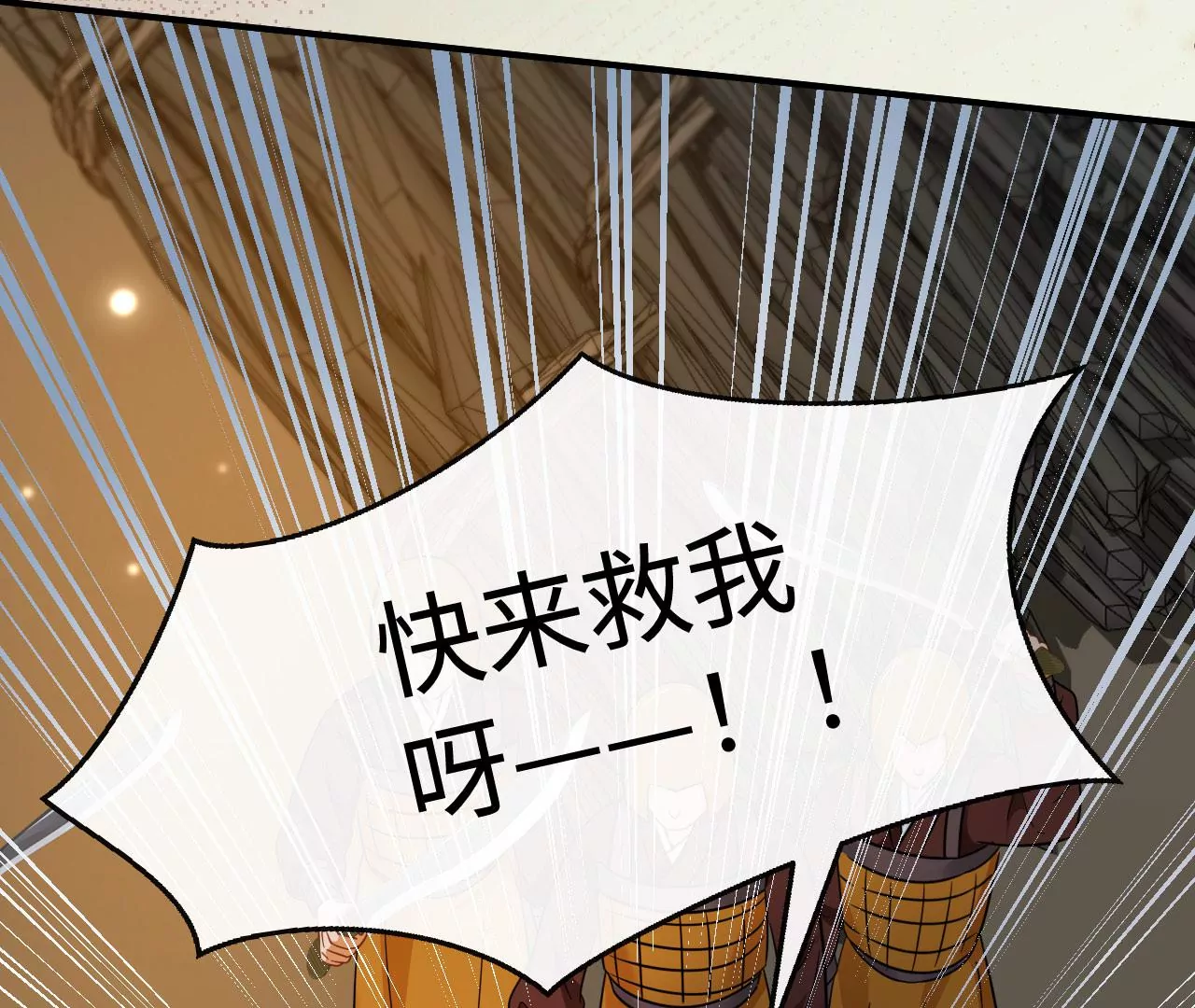 刺杀女皇陛下 - 第51话 盘丝洞(2/2) - 4