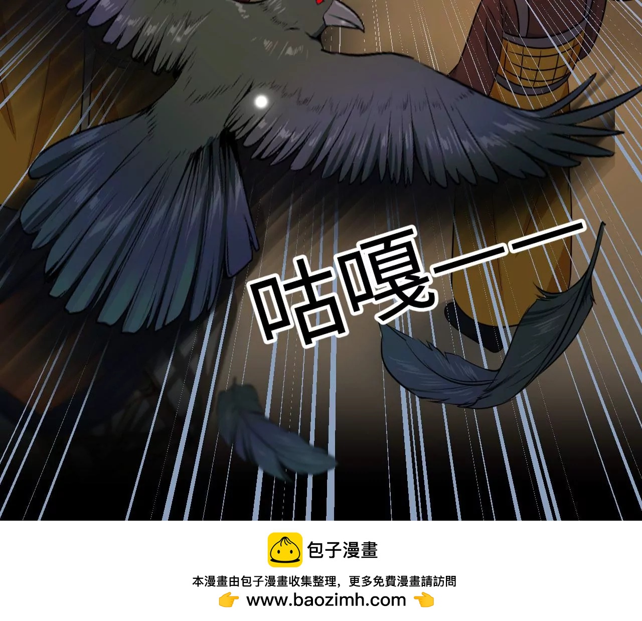 刺杀女皇陛下 - 第51话 盘丝洞(2/2) - 6