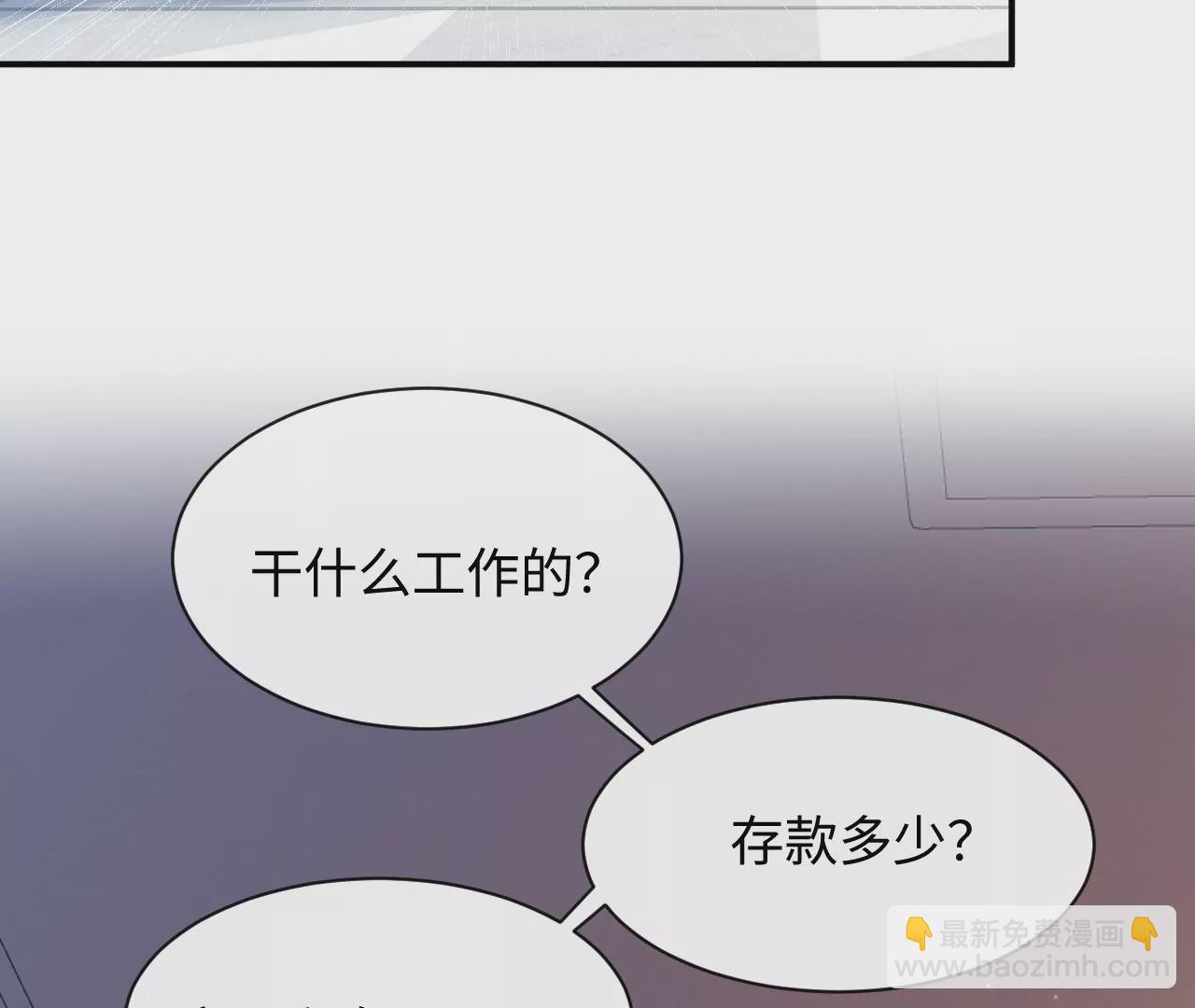 刺殺女皇陛下 - 第63話 錯過與擁有(1/2) - 8