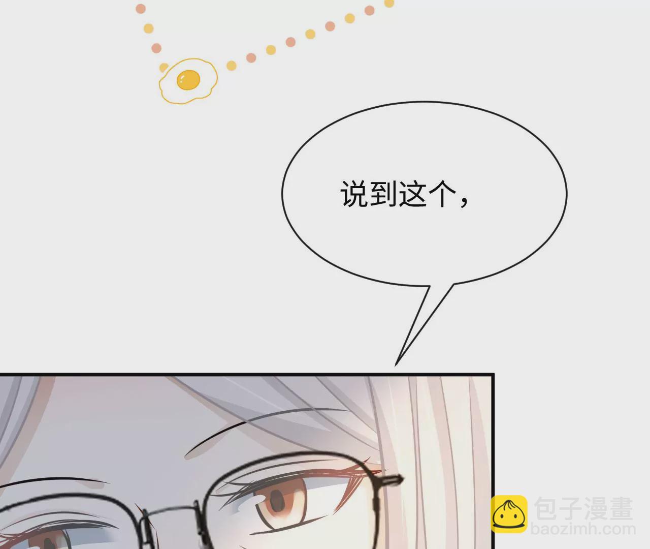 第68话 试衣间play(1/3)-第70话