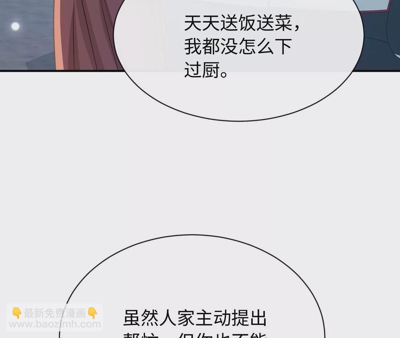 第68话 试衣间play(1/3)-第70话