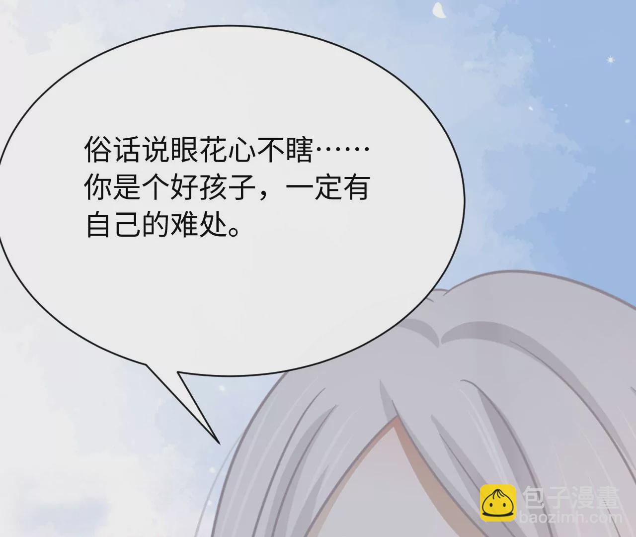 第68话 试衣间play(1/3)-第70话