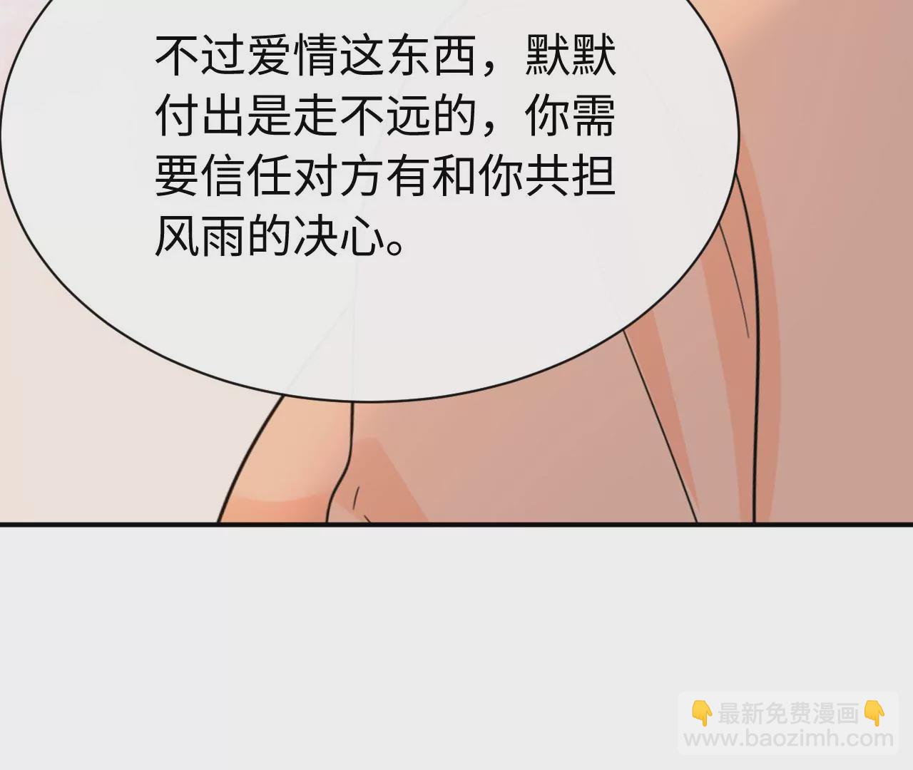 第68话 试衣间play(1/3)-第70话