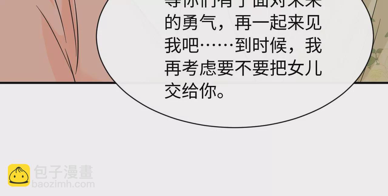 第68话 试衣间play(1/3)-第70话