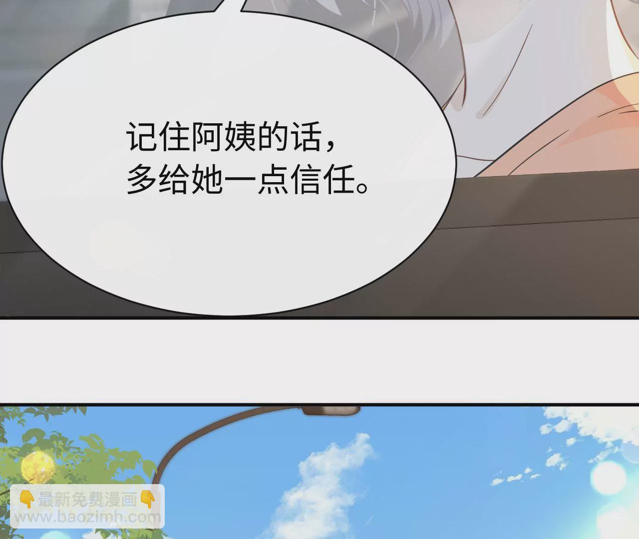 第68话 试衣间play(1/3)-第70话