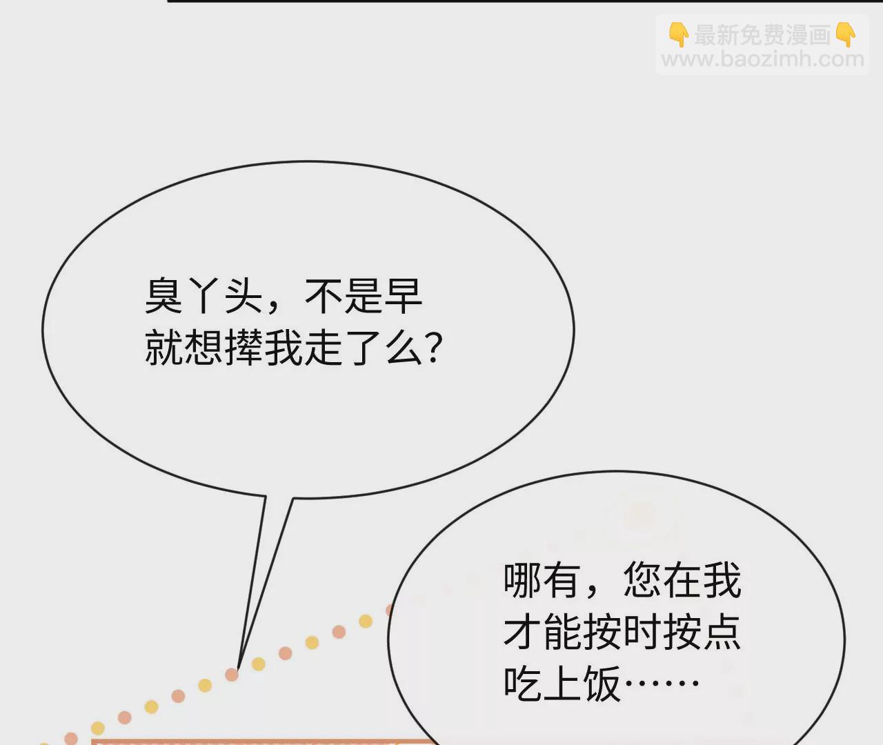 第68话 试衣间play(1/3)-第70话