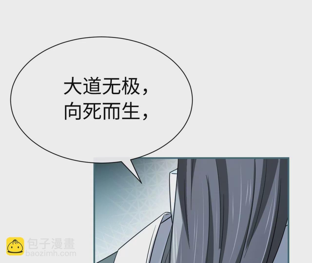 刺殺女皇陛下 - 第74話 全家總動員(1/3) - 2